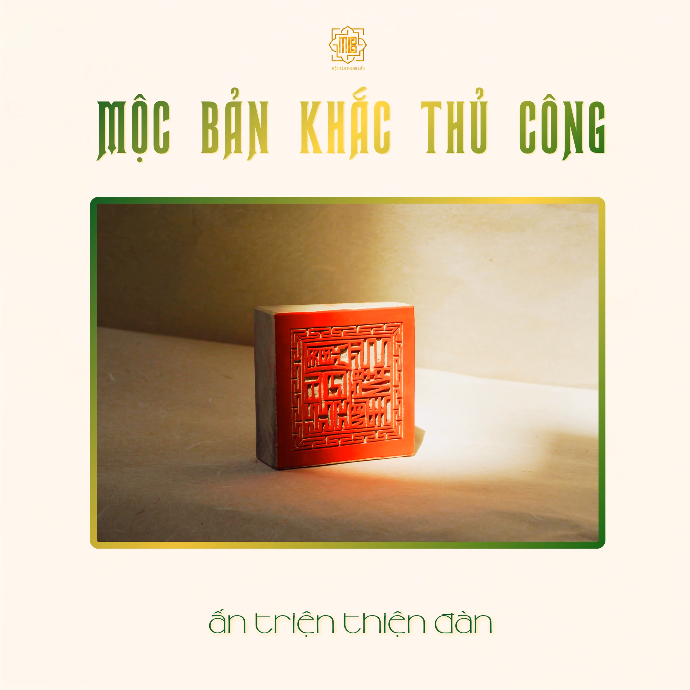 Mộc bản khắc thủ công Thanh Liễu, tác phẩm 06