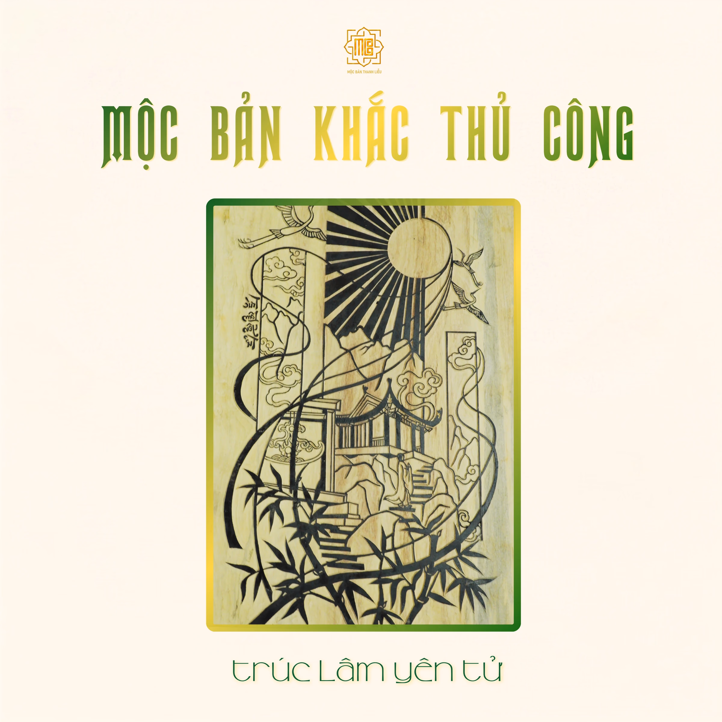 Mộc bản khắc thủ công Thanh Liễu, tác phẩm 04
