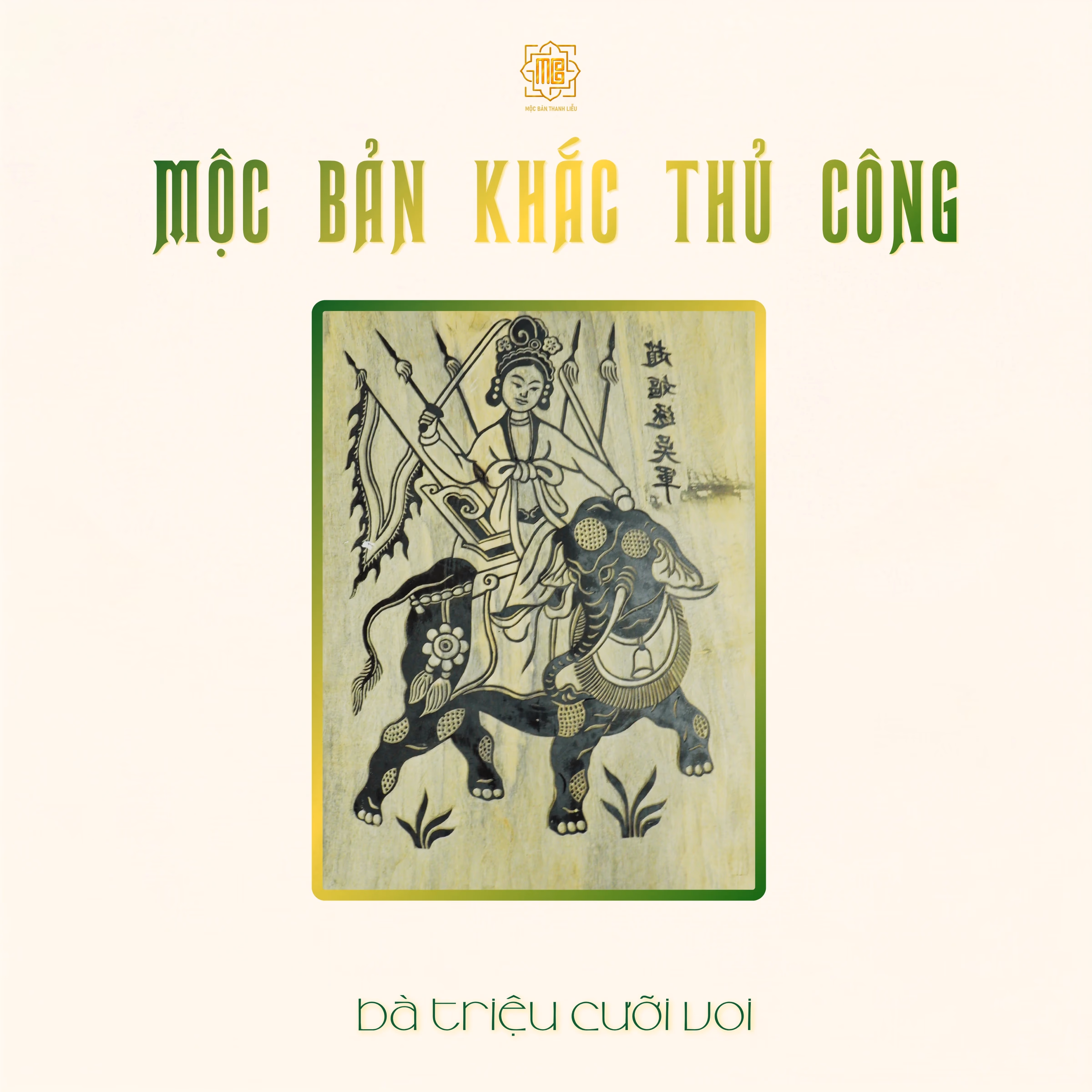 Mộc bản khắc thủ công Thanh Liễu, tác phẩm 03