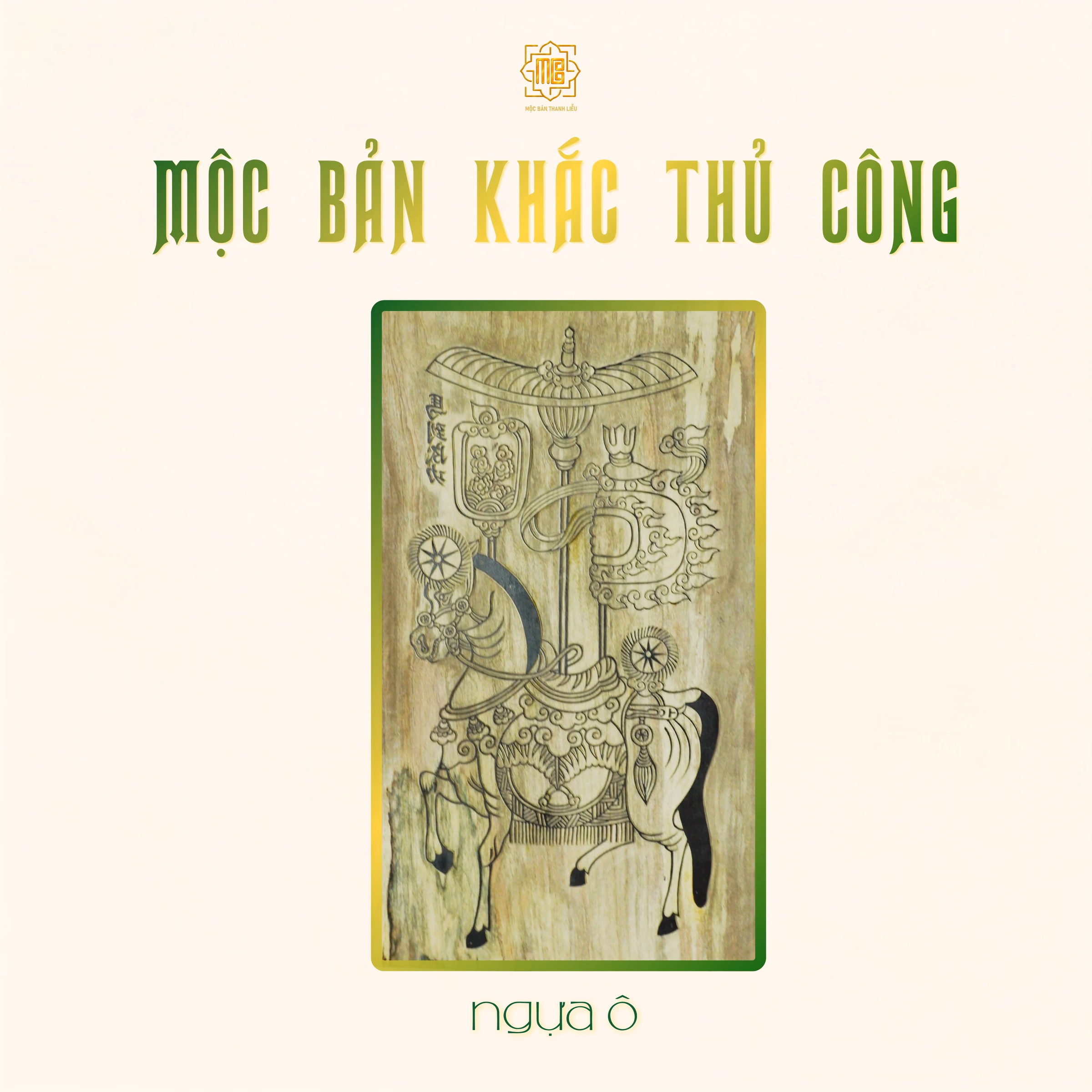 Mộc bản khắc thủ công Thanh Liễu, tác phẩm 02